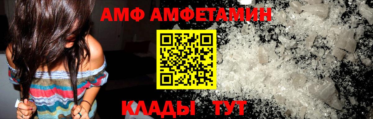 АМФЕТАМИН  Amphetamine 97%  Вход с VPN  Тавда 