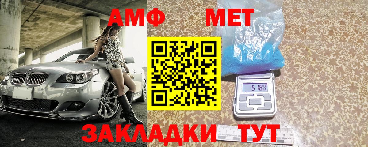 Амфетамин Розовый Тавда