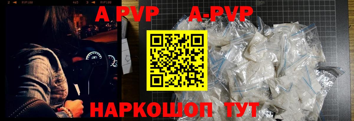 Alpha-PVP VHQ  Alpha-PVP VHQ  A-PVP мука  Alfa_PVP  Тавда  Вход с VPN 