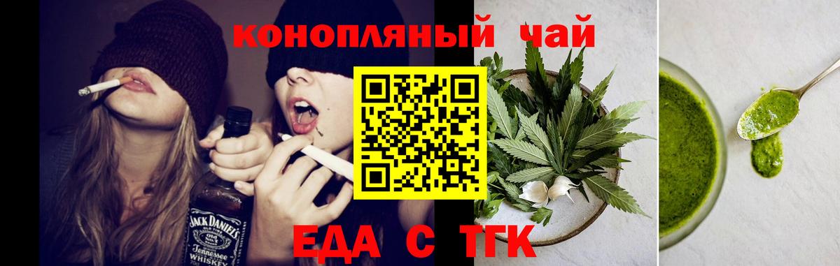 Тавда  Cannafood марихуана  Вход с VPN 