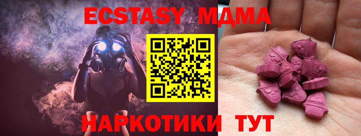 Тавда  Ecstasy  Вход с VPN  ЭКСТАЗИ XTC 