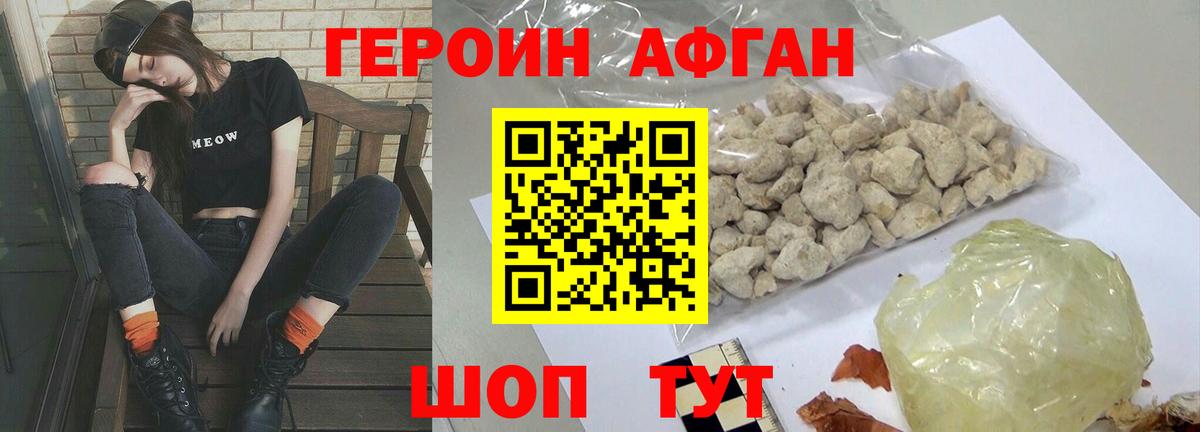 Героин гречка Тавда