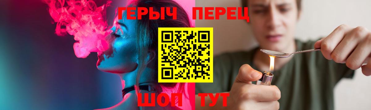 Героин герыч  Героин  Тавда  Вход с VPN 