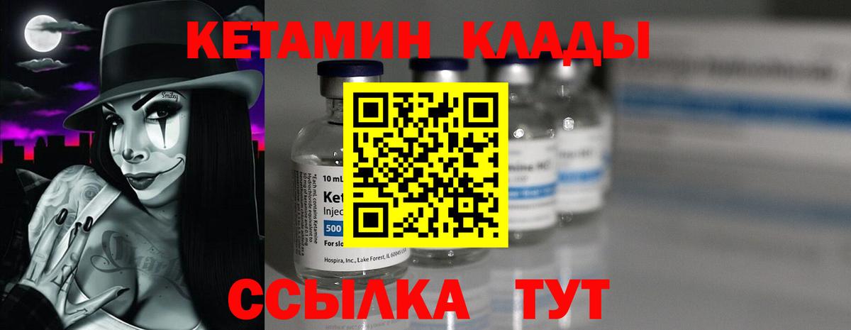 маркетплейс Telegram  КЕТАМИН ketamine  Вход с VPN  Тавда 