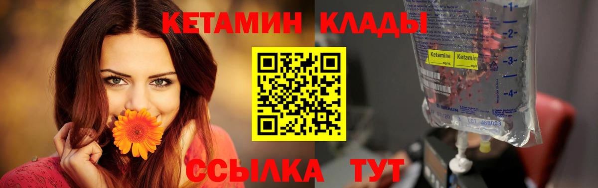 КЕТАМИН VHQ Тавда