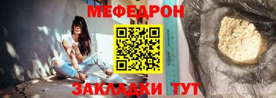 мяу мяу мука Можайск