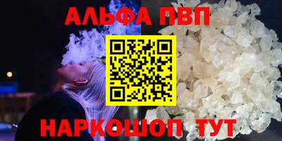 альфа пвп Моздок