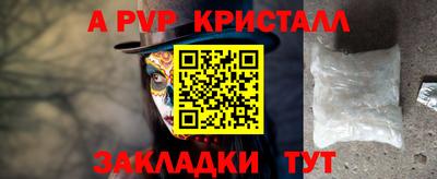 альфа пвп Моздок