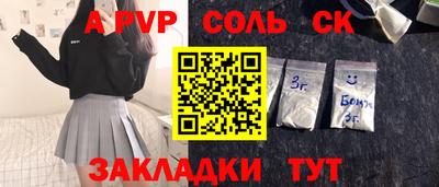альфа пвп Моздок