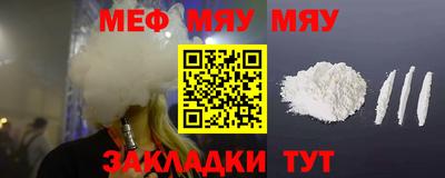мяу мяу мука Можайск