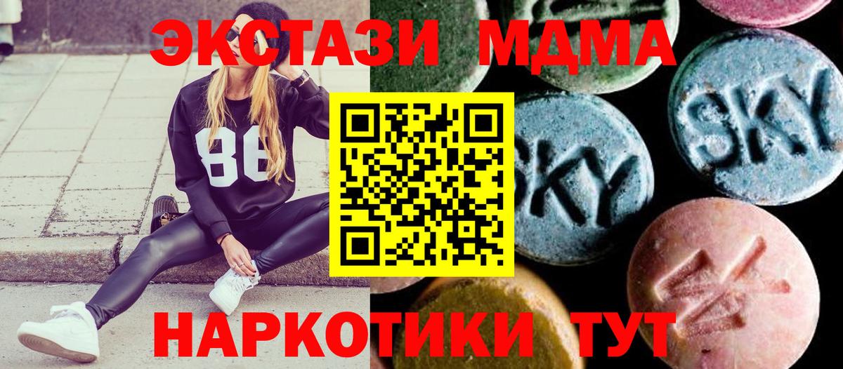 MDMA VHQ  Вход с VPN  МДМА молли  MDMA  Тавда 
