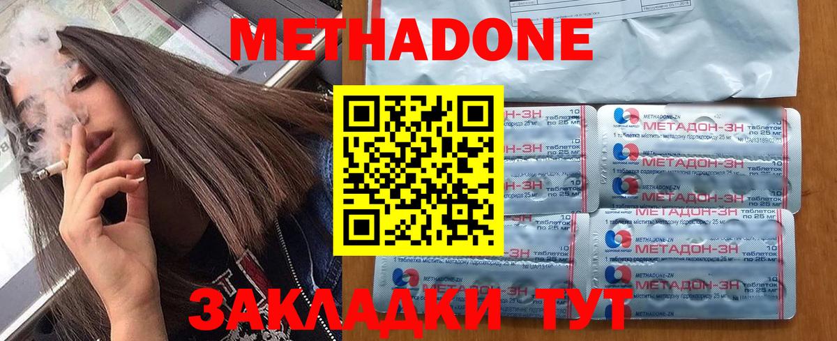 omg вход  Метадон VHQ  Тавда  Вход с VPN  МЕТАДОН кристалл 
