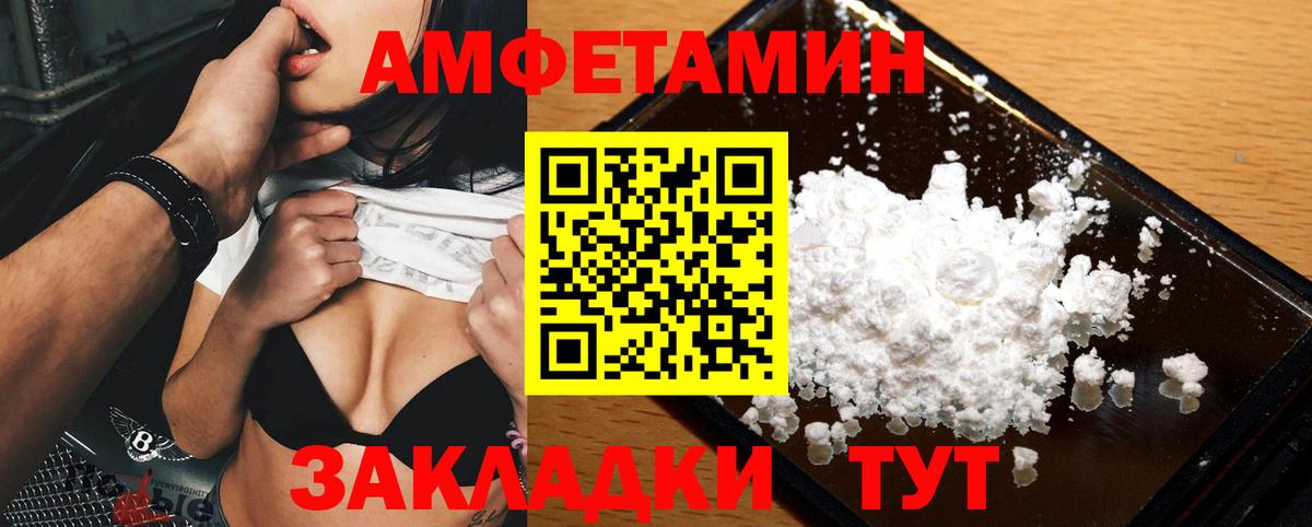 МЕТАМФЕТАМИН винт Тавда