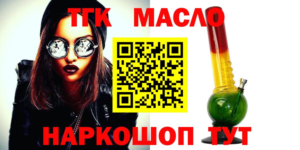 ТГК вейп Тавда