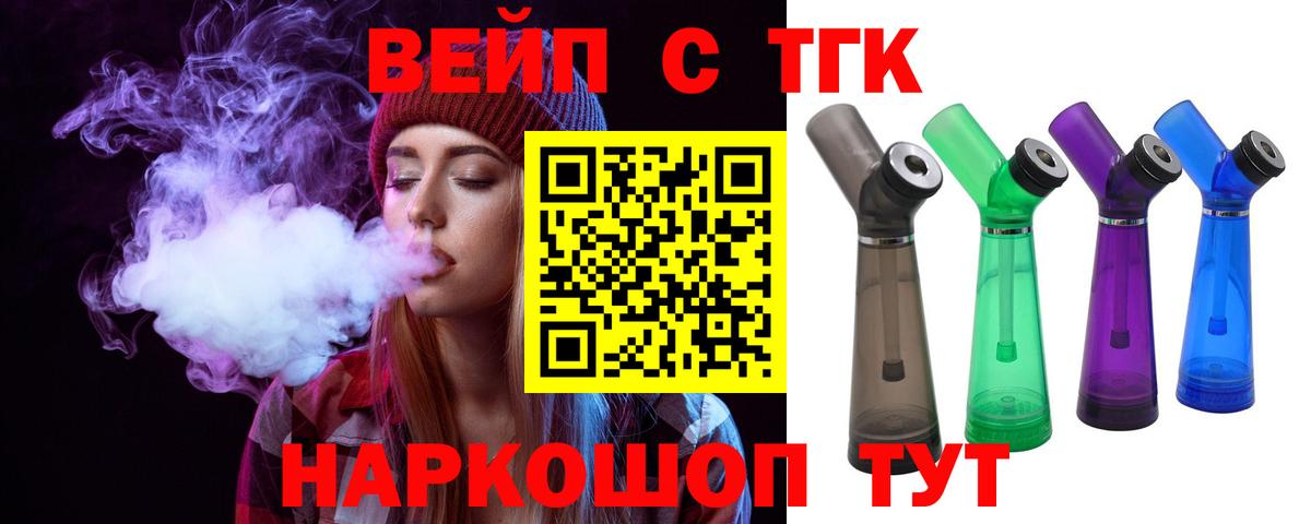 ТГК жижа  Вход с VPN  купить наркотик  ТГК концентрат  Тавда 